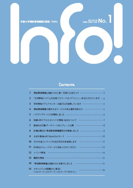 info_newsletter_●no2_表紙