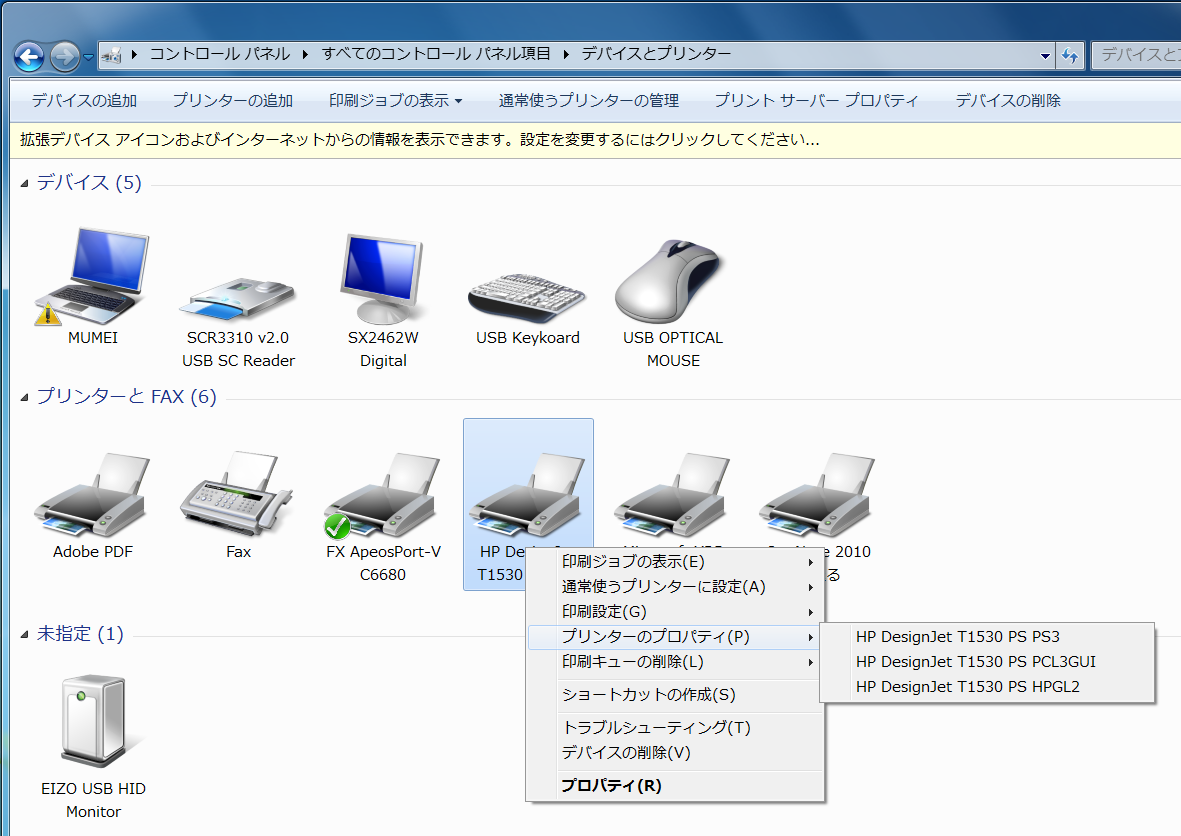 Windowsでの印刷データの生成 Hp T1530 大判プリンタの利用 京都大学情報環境機構