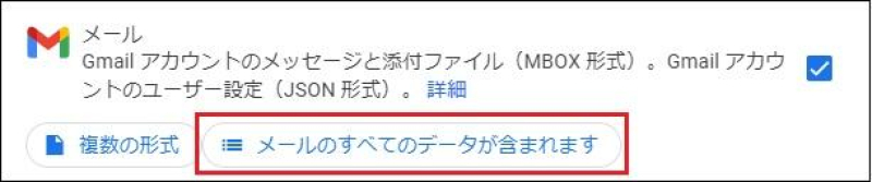 メール項目.jpg