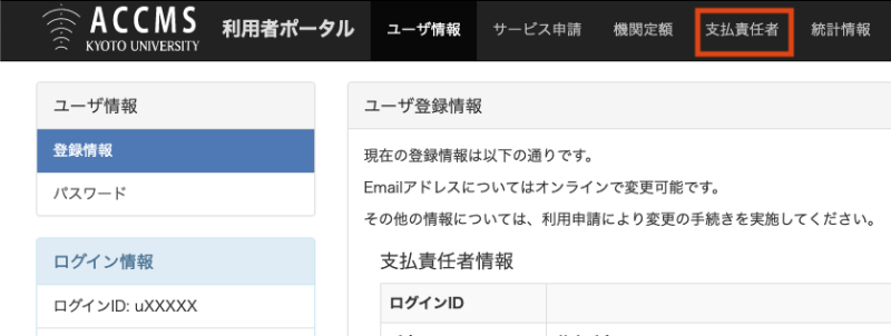 dpc-portal_login.png