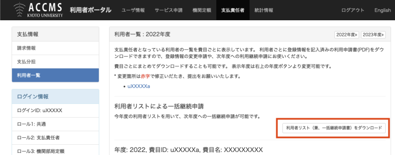 dpc-portal_login.png