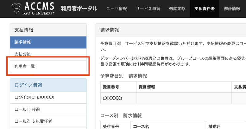 dpc-portal_login.png