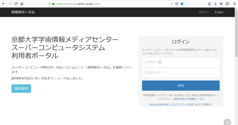 利用者ポータル