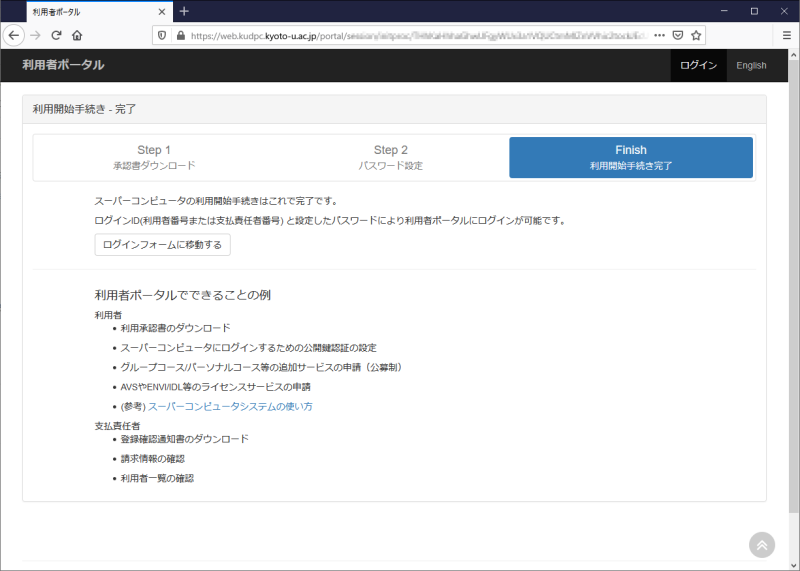 portal-init-05