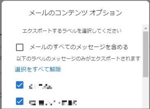 すべて選択を押した状態.jpg