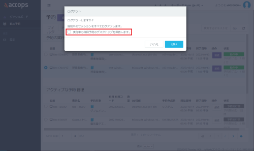 Screen_shot_of_VDI_Logout.png