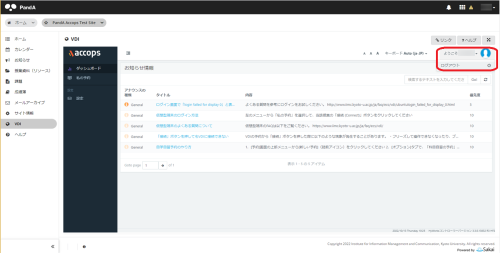 Screen_shot_of_VDI_usage_in_PandA.png