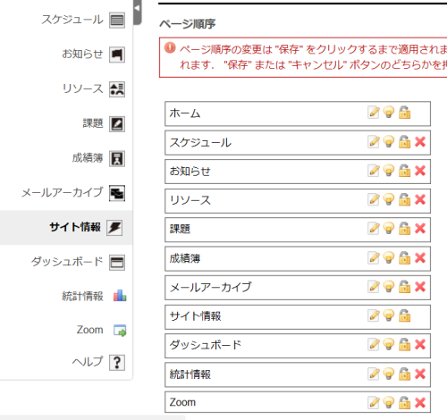 zoom_削除.PNG