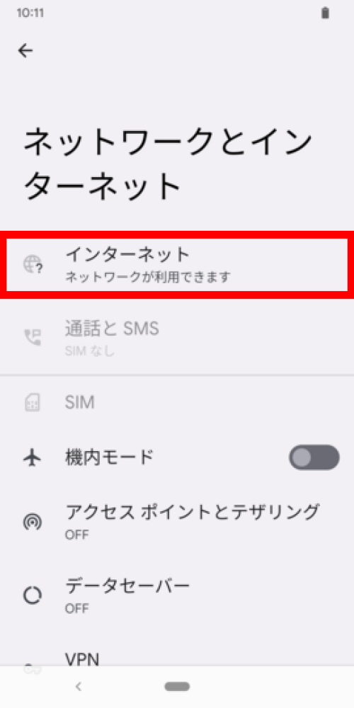 android2kuins-air