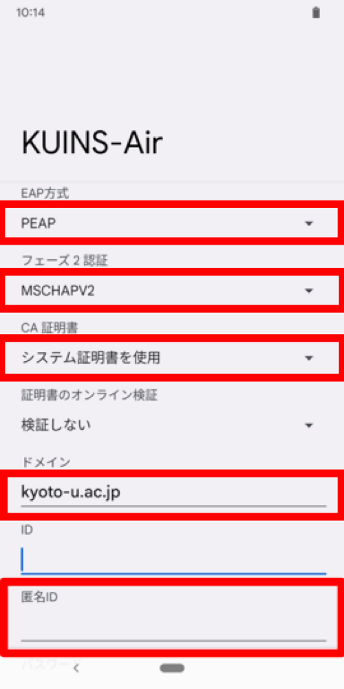 android4kuins-air