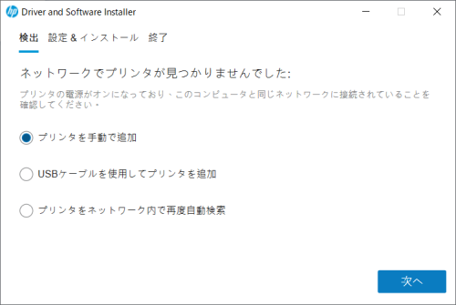 Add printer manually