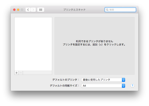 プリントとファックス