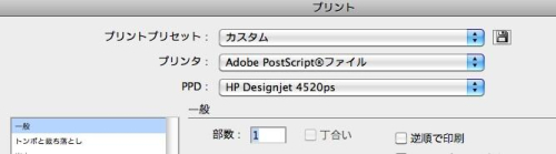 印刷設定の一例