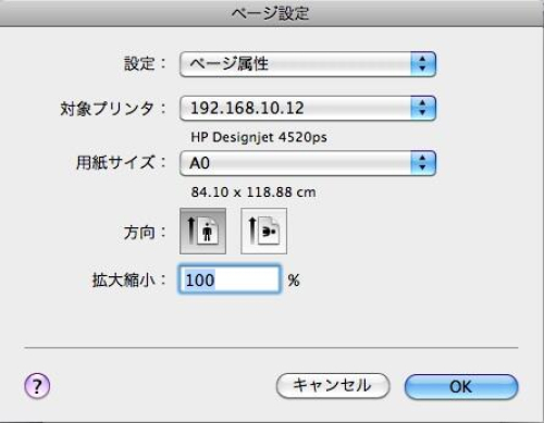 ページ設定の画面