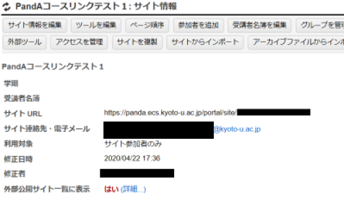 panda_ext_site1.png
