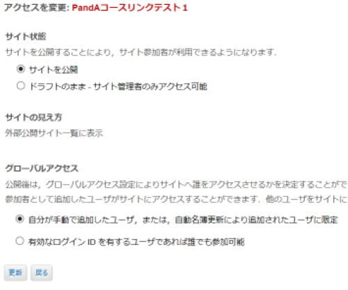 panda_ext_site2.png