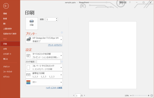 印刷設定の一例