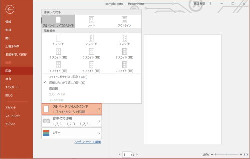 印刷設定の一例