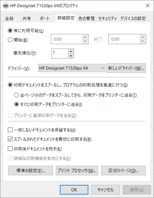 プリンターの追加