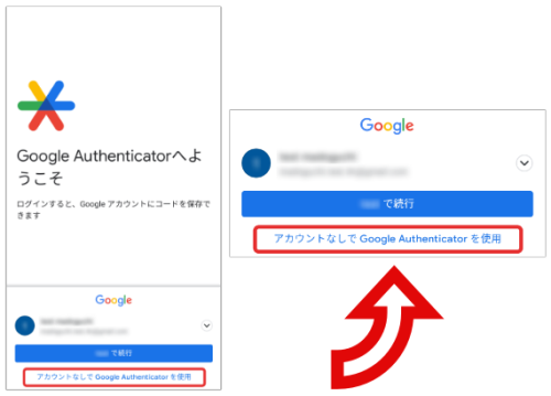 手順3