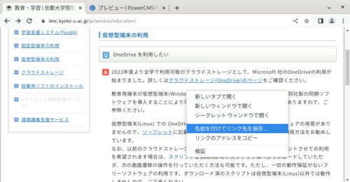 use_OneDrive_page.png