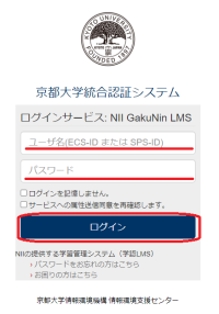 UsernameとPasswordの入力