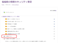 修了テスト