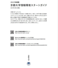start-guide_表紙