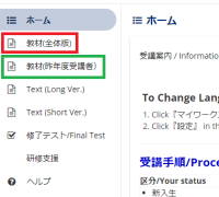 受講登録画面