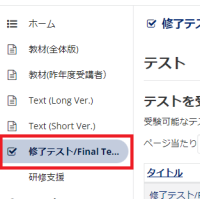 情報システム利用規則とセキュリティのテキスト位置