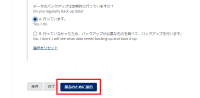 採点のために提出の説明