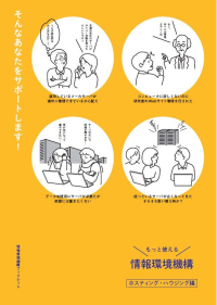 booklet_20140701_表紙
