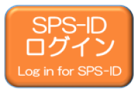 login_SPS-ID