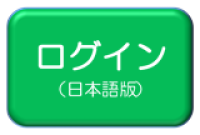 ログイン